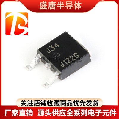 全新原装MJD122G MJD127G J122 J127贴片TO252达林顿管NPN PNP