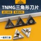 VF精车刀粒 三角形金属陶瓷外圆数控刀片TNMG160404R 160408R