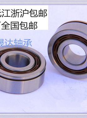 变速箱轴承内径*外径*厚度TM5204 20*48.6*18 TM5304 20*52*20