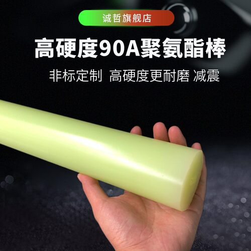 高硬度90A聚氨酯棒高耐磨耐压牛筋棒优力胶棒CPU弹性胶棒20/25/30