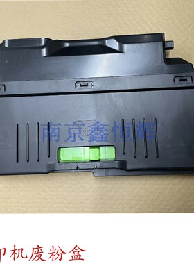 夏普MX230HB MX 2648 3148 3648 DX 2008UC 2508NC 废粉盒 废墨