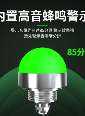 半圆三色警示灯圆球形设备机床信号灯LED防水防尘指示灯声光报警