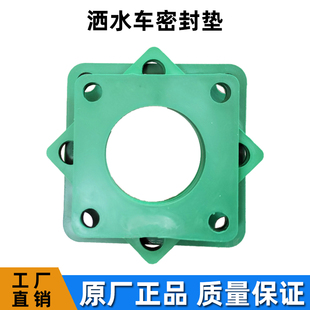 方形法兰密封垫片DN50DN65阀门法兰油罐车洒水车水泵管道橡胶垫片