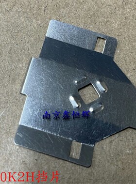 爱普生LQ1600K3H打印机色带挡片 爱普生1900K挡片 590K头挡片