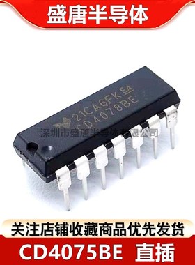 全新原装 CD4078BE DIP-14 或非或门 8输入直插 CD4078 CD4078UBE