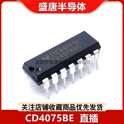 全新原装 CD4078BE DIP-14 或非或门 8输入直插 CD4078 CD4078UBE