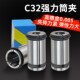 C32高精度强力筒夹加工中心直柄数控夹头CNC刀柄直筒C型弹性嗦咀