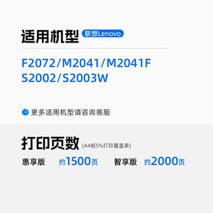 适用联想M2041硒鼓F2072 S2003W激光黑白打印机墨盒LENOVO S2002