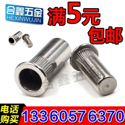 304不锈钢盲孔拉铆螺母平头竖纹圆柱封闭铆螺柱M4M5M6M8拉铆母