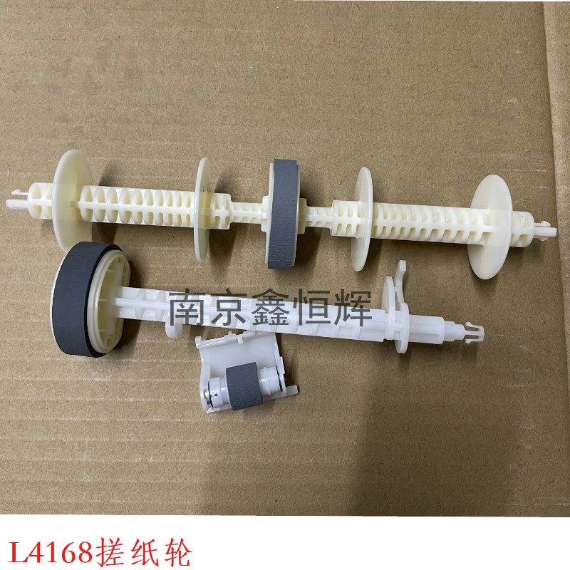 爱普生EPSONL4166 L4168 L4167 L4158 L4168双面器进纸轮 搓纸轮