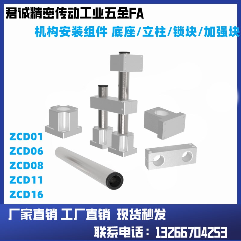 ZCD11-D75ZCD16-D50ZCD17-D100ZCD18-D35ZCD19-D50ZCD20-D35