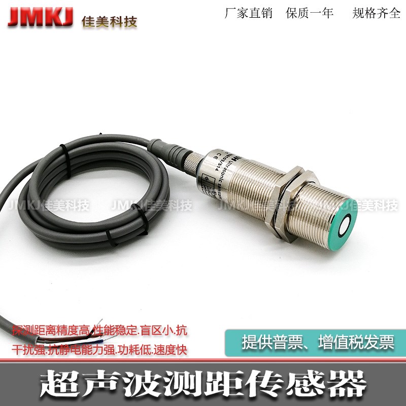 M30超声波液位传感器开关量UB500-30GM-E5-V15 UB500-30GM-E4-V15
