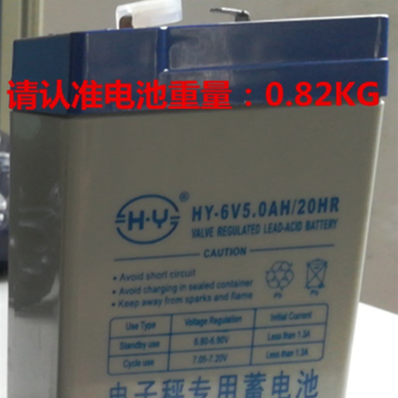 HY-6V5.0AH/20HR 6V5AH电子称专用蓄电池HY-6V4.5AH/20HR 6V4.5AH