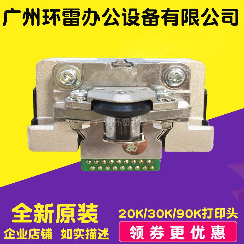 适用EPSON爱普生PLQ20K打印头30K 90K打印针头打字头30K原装全新
