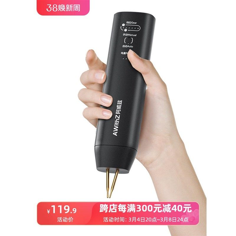 AWithZ点焊机手持小型家用便携式18650锂电池diy套件镍片碰电焊头