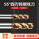 55度4刃钨钢硬质合金铣刀钢用立铣刀加长涂层加工中心刀不锈钢用