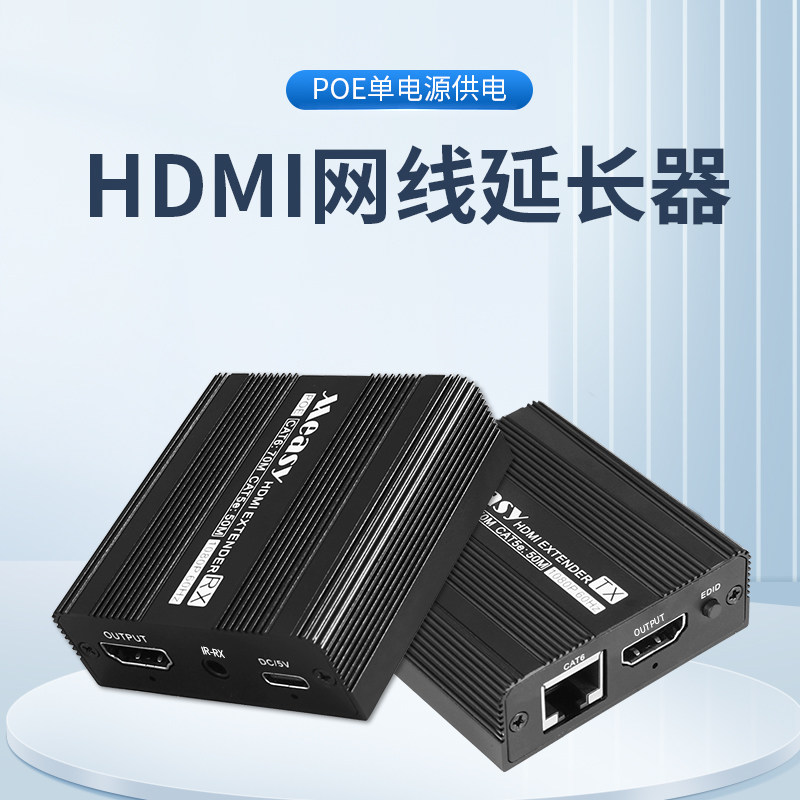 hdmi网线延长器高清转网线RJ45网络信号放大转换器网口收发器局域