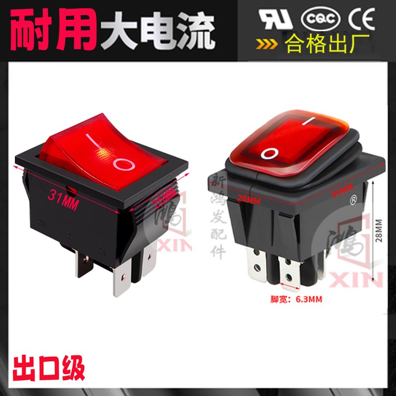 KCD4/7船型开关4脚2档红色带灯电源开关翘板开关启动按钮16A