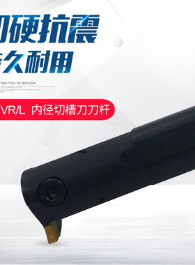 数控内径切槽刀杆内割刀柄/内槽刀把MGIVR2016/2520/2925-2-3-4-5