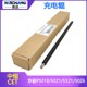 cdn 中恒CET适用京瓷P5018 PA2100充电辊 M5521 M5526 5021 5026