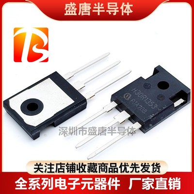 全新 H15R1202/H20R/H30R/H35R1203 1253 1353 直插电磁炉电子管