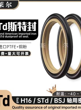 轴用格莱圈/斯特封BSJ/GRS/STd-35*42.5*3.2*4.2组合活塞密封圈