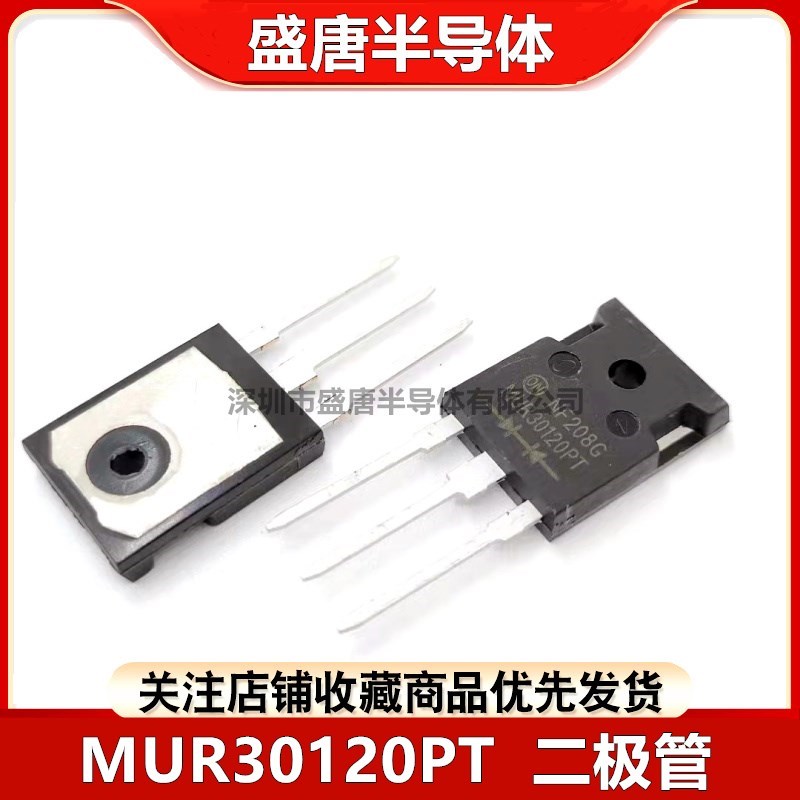 全新原装 MUR3020PT/3040/3060/30120/30100PT超快恢复二极管3脚