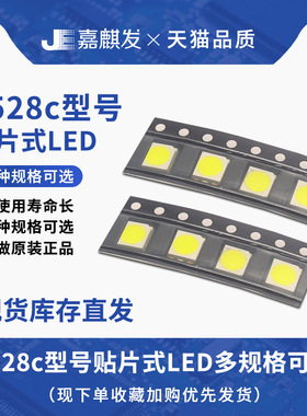 贴片3528封装发光二极管LED灯珠 高亮白色彩色白灯白光红色 蓝色