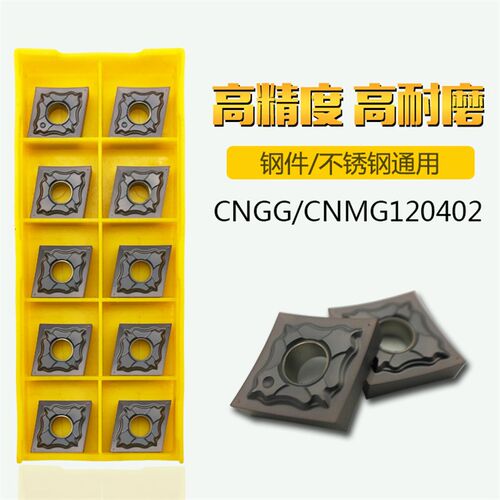 CNGG/CNMG120402-HA数控刀片外圆精车刀粒r0.2精加工钢件不锈钢