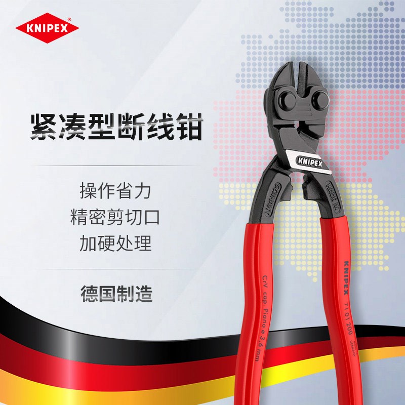 德国KNIPEX凯尼派克工具CoBolt紧凑型省力断线钳7101200/7102200