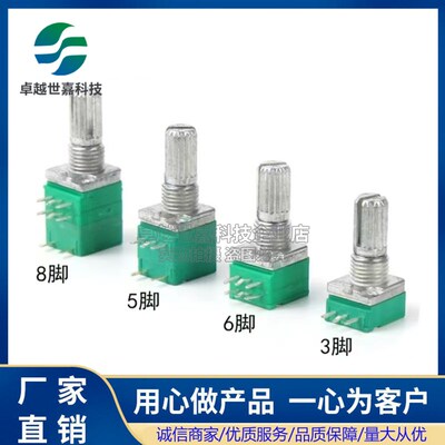 RV/RK097NS音量电位器3/5/6/8脚B5K10K20K50K100K可调单双联15mm