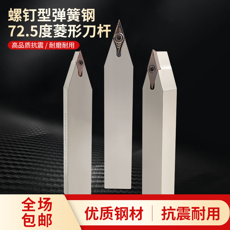 数控菱形尖刀杆弹簧钢加硬居中外圆刀柄SVVCN2525M16车床机夹刀架