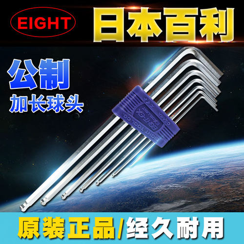 百利内六角扳手套装TLS-7S加长公制球头日本进口螺丝刀单个组合