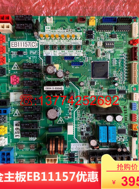 适用大金空调外机主板EB11157 RHXY450SY1 RHXYQ14AB控制板电脑板