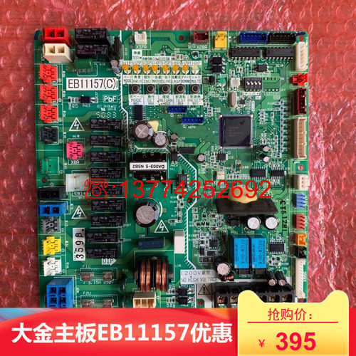 适用大金空调外机主板EB11157 RHXY450SY1 RHXYQ14AB控制板电脑板