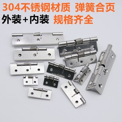 1寸1.5寸2寸2.5寸不锈钢304弹簧合页铰链自动关门回位木箱小活页