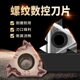 数控刀片外螺纹牙刀粒06IR 16ER内螺纹内牙挑丝刀片不锈钢用 11IR