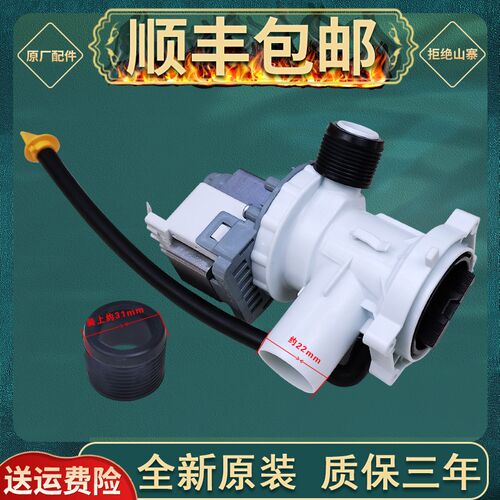 适用小天鹅滚筒洗衣机TG80-1411LPID(S)-1411DXS排水泵排水阀电机