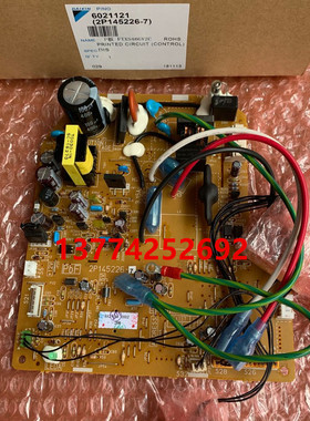 全新大金空调电脑板2P145226-7 内机主板FTXS46GV2CW FTXS46GV2C