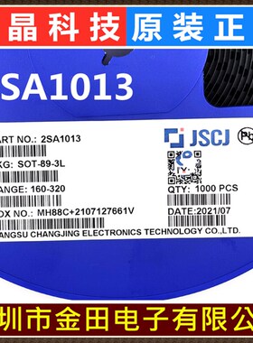 2SA1013 2SC2383 1A/160V 原装长电/CJ长晶 SOT-89 三极管对管