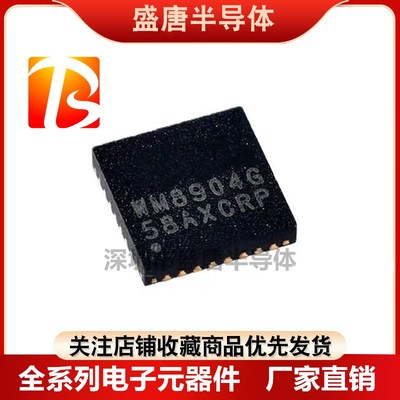 WM8978GEFL WM8978G WM8758BG WM9715G WM8904CGEFL/RV WM8904G