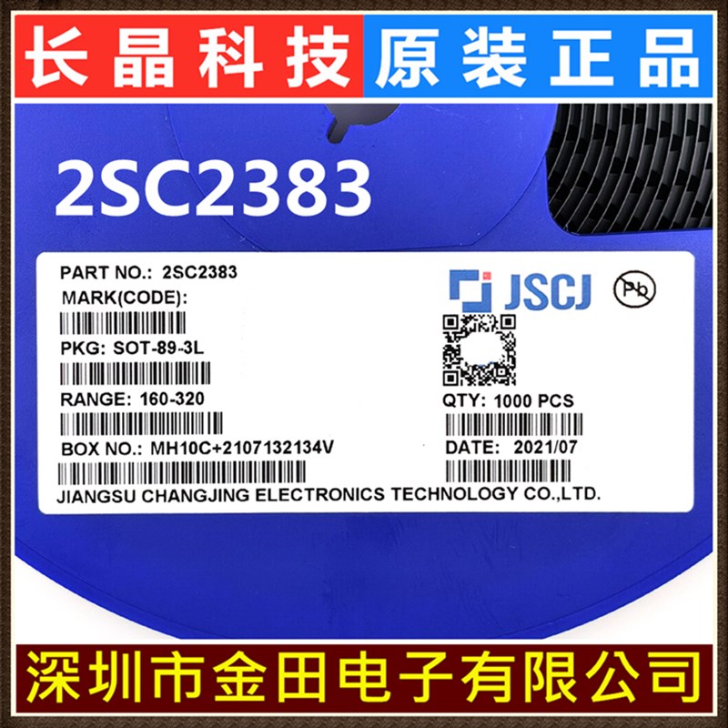 2SC2383 2SA1013 1A/160V 原装长电/CJ长晶 SOT-89 三极管对管