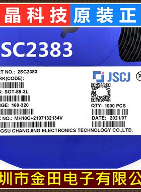 2SC2383 2SA1013 1A/160V 原装长电/CJ长晶 SOT-89 三极管对管