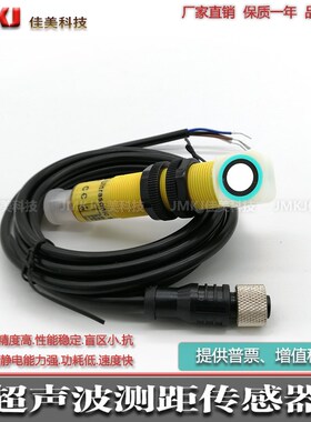 超声波传感器S18UIARQ S18UUAR S18UUARQ S18UIAR S18UIAR W/30