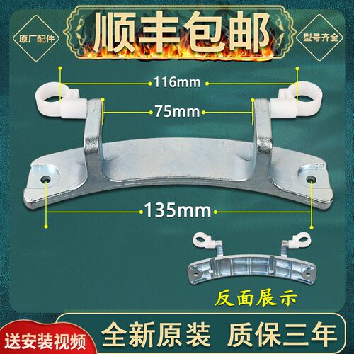 美的滚筒洗衣机门铰链MG100-1433WDXG-1431WDXG/MD80-1433WDG配件
