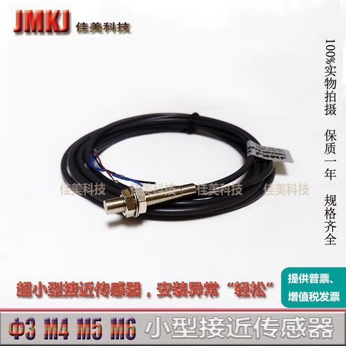 微型电感式接近传感器IFRM 05P15A1 L IFRM 05P35A1 L厂家直销