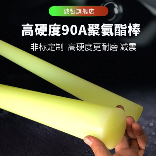 高硬度聚氨酯棒90A聚酯型高耐磨优力胶弹性橡胶棒牛筋棒CPU橡胶棒