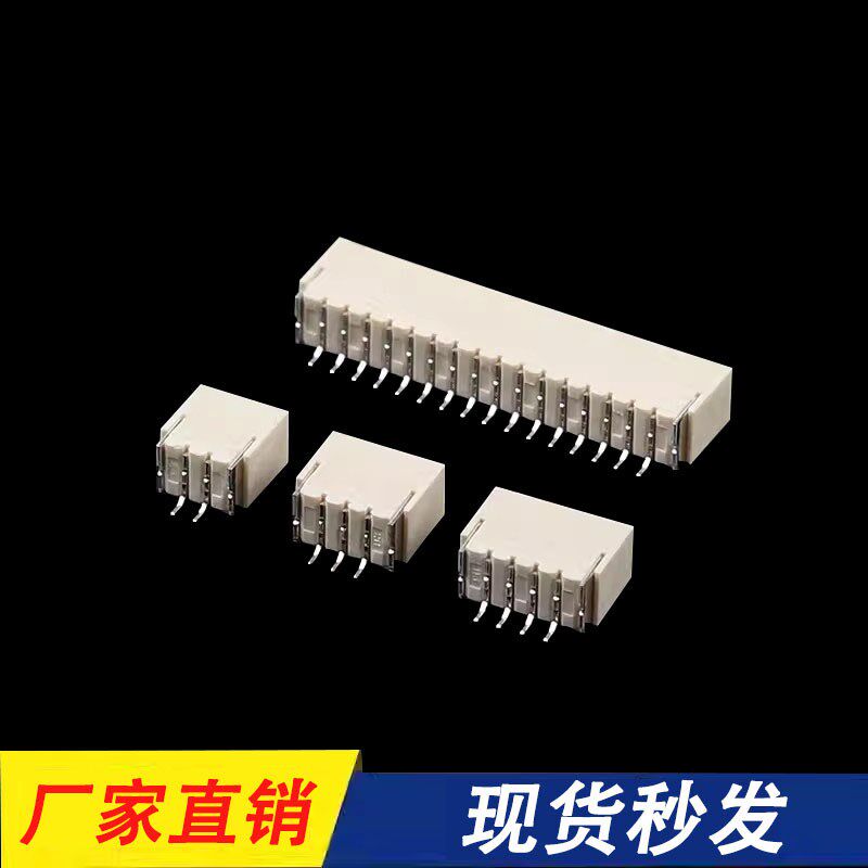 SH1.0mm卧贴 1.0间距 连接器 2P3P4P5P6P7P8P9P10P 卧式 贴片插座