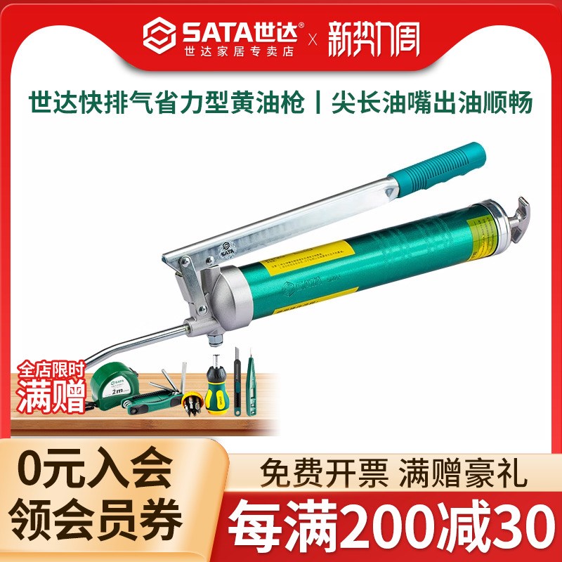 世达挖机专用黄油枪重型手动高压省力挖掘机汽车大容量97204A