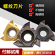 16ER 1.5 AG60 1.0 2.0ISO AG55 数控外螺纹刀片挑丝外牙刀粒11ER